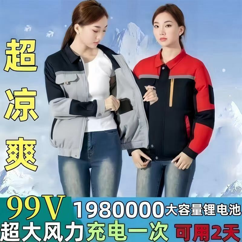 夏季降温大强风空调服男款带风扇