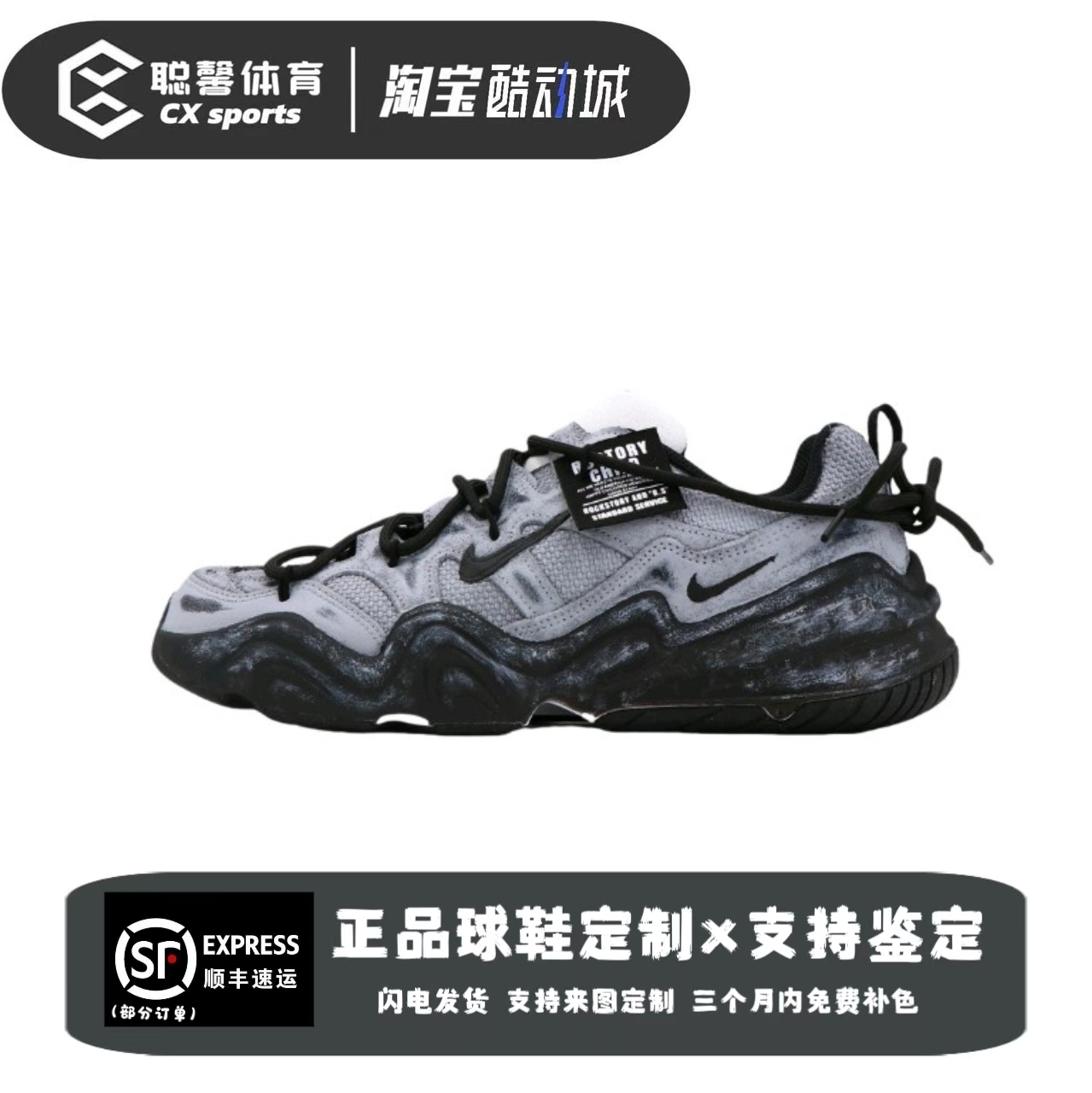 【定制球鞋】Nike Tech Hera 虚空解构潮流手绘涂鸦运动休闲鞋