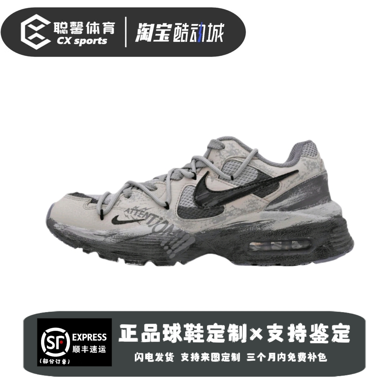 【定制球鞋】Nike Air Max Fusion 堙灭涂鸦复古做旧运动休闲鞋