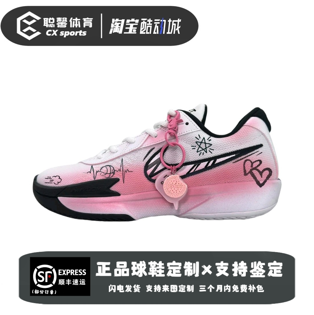 【定制球鞋】Nike Zoom G.T.Impact 2晴天霹雳粉色低帮篮球鞋