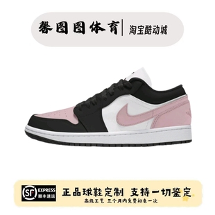 【定制球鞋】耐克Air Jordan 1阿佛洛狄忒之吻粉红色复古低帮板鞋
