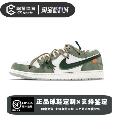 【定制球鞋】耐克Air Jordan 1阿佛洛狄忒之吻粉红色复古低帮板鞋