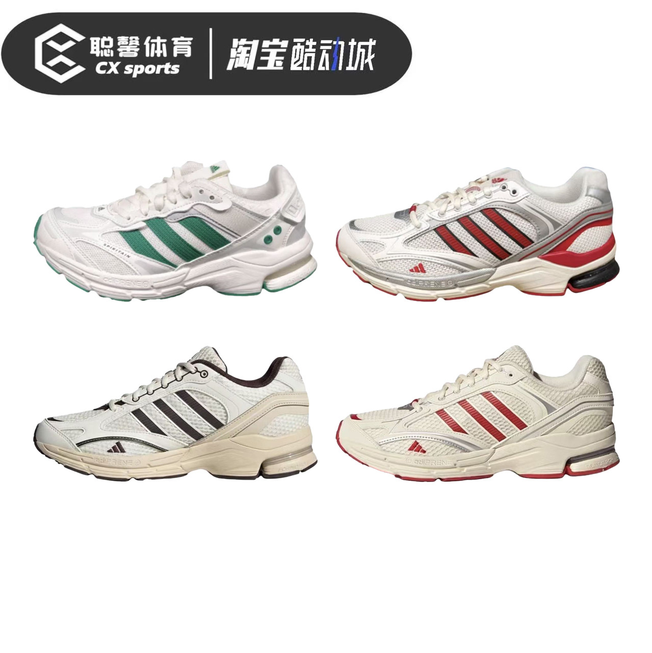 Adidas三叶草Spiritain 2000越野长跑短跑城市通勤跑步鞋JH8026