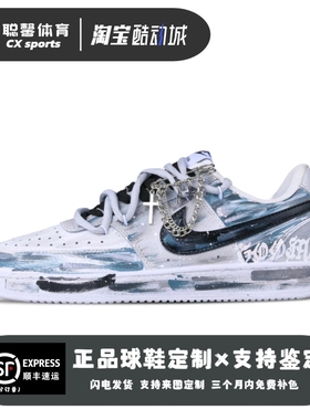 【定制球鞋】耐克Nike Court Vision 1哥特纪元青春潮流低帮板鞋