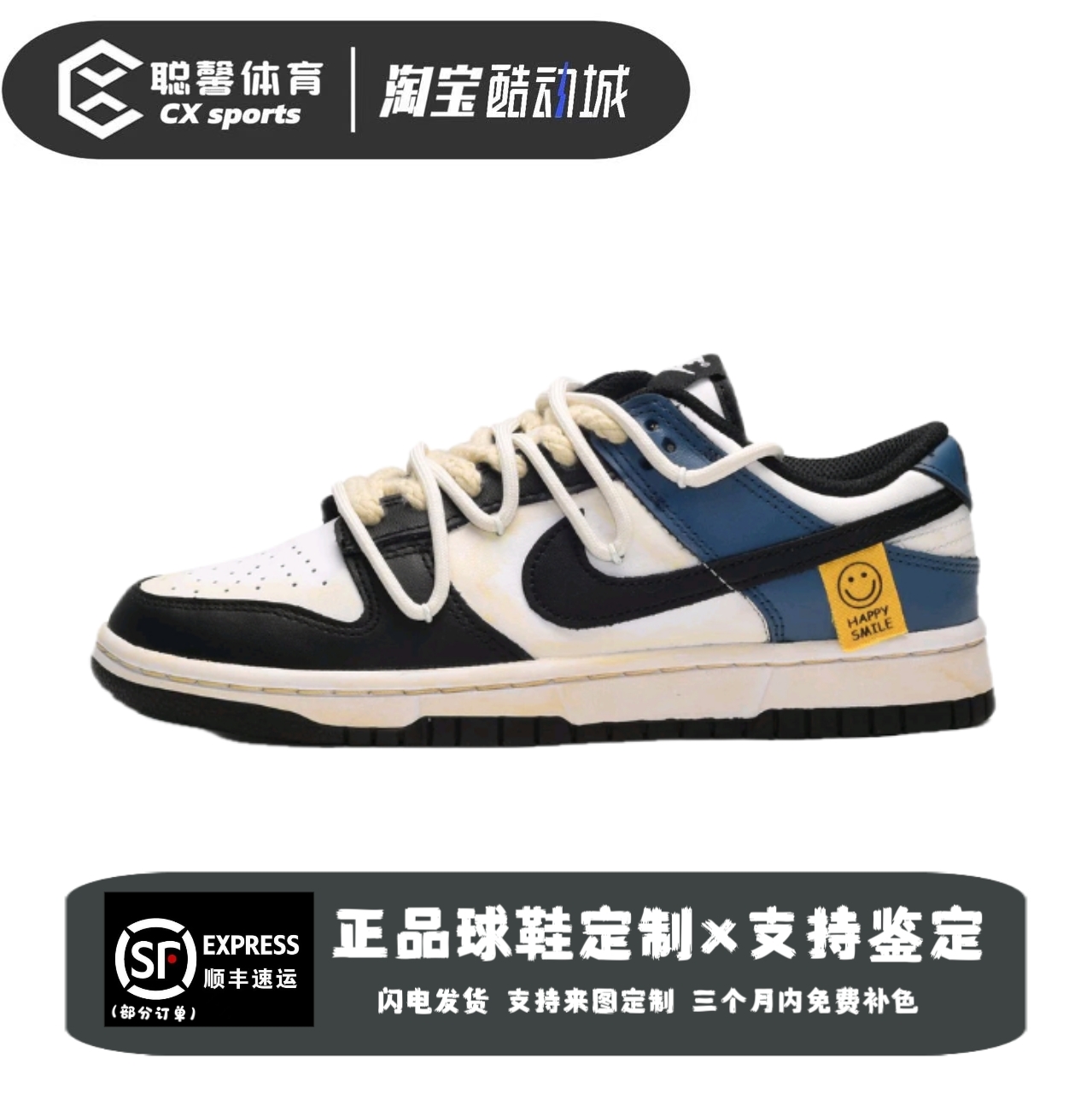 【定制球鞋】Nike Dunk Low笑脸贴低帮复古低帮休闲板鞋
