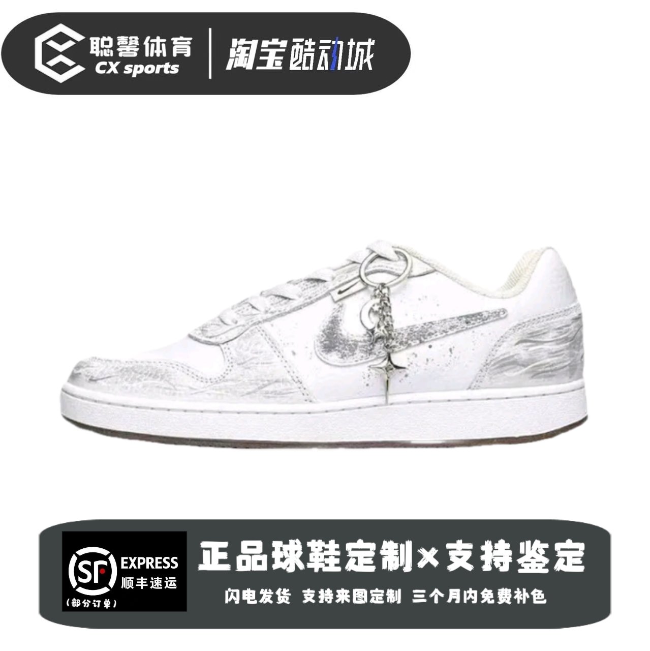 【定制球鞋】Nike EBERNON手绘涂鸦潮流国风酷灰渲染耐磨低帮板鞋