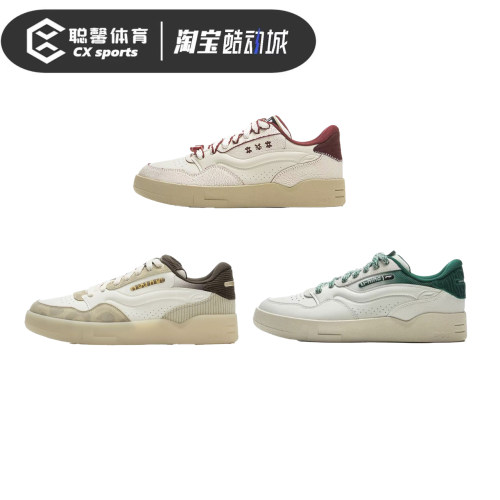 李宁001 BTC 2男女潮流复古百搭休闲板鞋AGCV019
