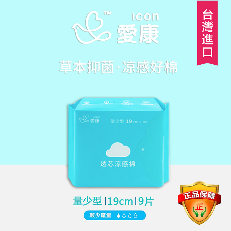 爱康棉柔草本抑菌卫生巾迷你巾