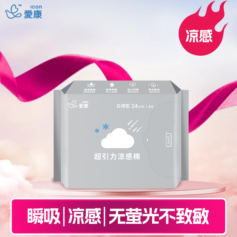 台湾爱康棉柔舒适天然草本抑菌透气 8片装日用240mm卫生巾