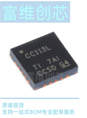 原装正品 贴片 CC113LRGPR QFN-20 价值线接收器 无线收发器芯片