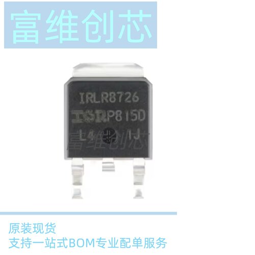 IRLR8726TRPBF TO-252 全新原装现货 30V86A 贴片场效应管 MOS管