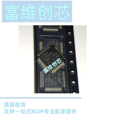全新 STM32F070CBT6TR STM32F070CB LQFP-48贴片 微控制器 单片机
