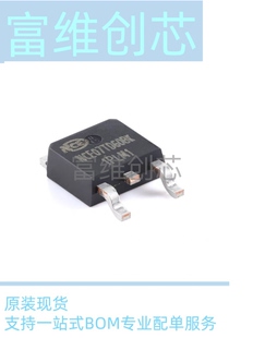 原装正品 NCE07TD60BK TO-252-2 600V 7A IGBT管 全新现货拍1发10
