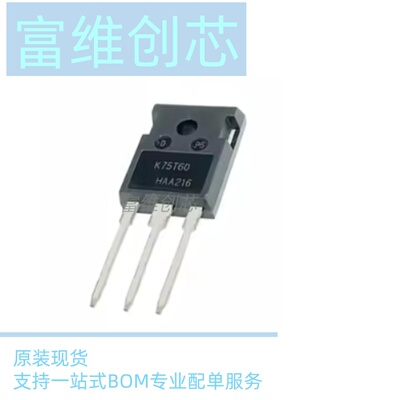 75N60T 直插MOS三极管 IKW75N60T (K75T60） TO-247
