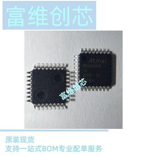 原装现货 ATMEGA328PB-AU MEGA328PB TQFP-32  8位微控制器 芯片