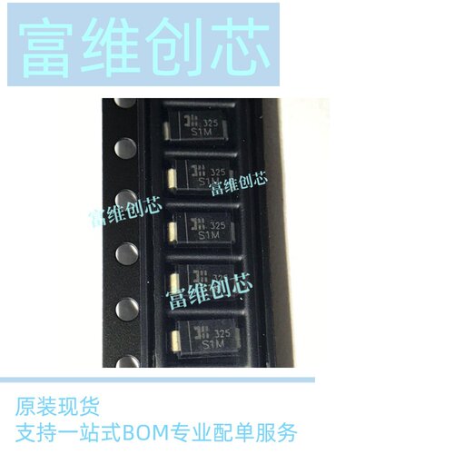 全新原装正品现货S1M-13-F 丝印S1M 贴片SMA 整流二极管 一份20个
