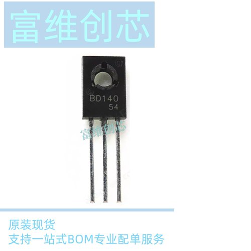 BD139 BD140 直插三极管全新原装BD140 139 TO-126 全新原装进口