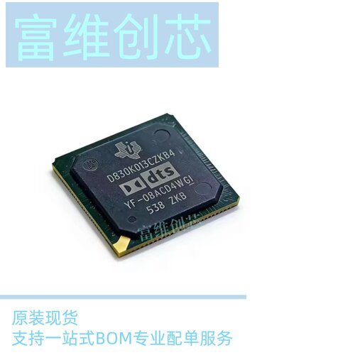 D830K013BZKB4 全新原装 D830K013BZKB4 D830K013DZKB4 BGA封装