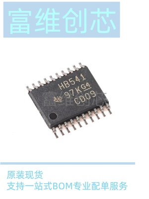 原装正品SN74AHCT541PWR TSSOP-20八路缓冲器/驱动器芯片 拍1发10