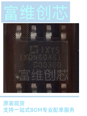 全新原装IXDN604SI 1XDN604S1 SOP8贴片 驱动开关芯片IC 现货直拍
