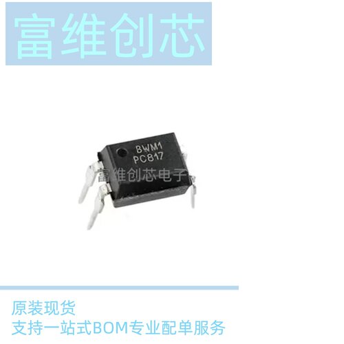 PC817B 全新原装 PC817A PC817C PC817D 直插/贴片光电耦合器客服