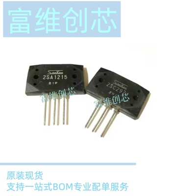 全新进口原装2SA1215 2SC2921 三肯音频功放对管 A1215 C2921现货