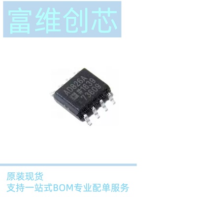 全新原装AD826AR AD826ARZ AD826 高速低功耗双运放 SOP-8 直拍
