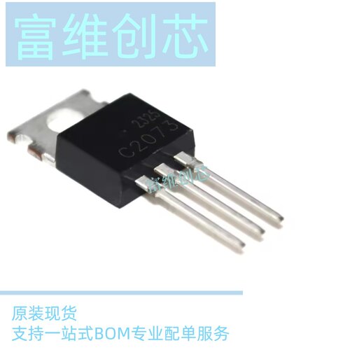 现货全新原装A940 C2073 TO-220 2SA940 2SC2073 音频对管 三极管