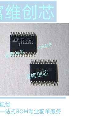 全新原装现货LTC2309IF#PBF TSSOP-20 LTC2309F 模数转换芯片ADC