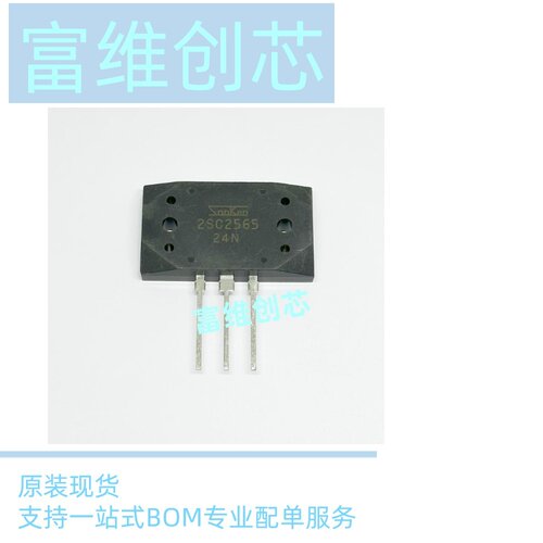 全新 现货 2SA1095 2SC2565 TO-3PL A1095 C2565 音频功放配对管