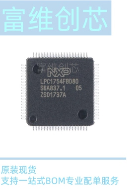 原装现货 贴片 LPC1754FBD80,551 LQFP80 100MHz 32位微控制器