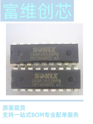 SN8P2602 SN8P2602BPB DIP-18 全新现货 质量保证