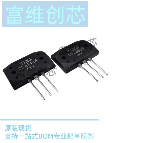 全新原装正品2SA1494 2SC3858 三肯功放对管A1494 C3858 音频对管