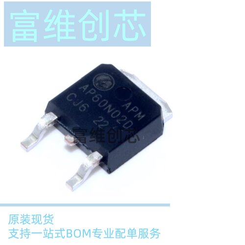 全新原装AP60N02D FM2060AA TO-252 N沟道20V 60A 57W场效应管MOS
