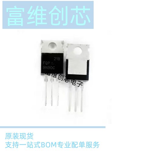 全新原装 FQP9N90C 直插TO-220 9A 900V N沟道 场效应MOS管 5只