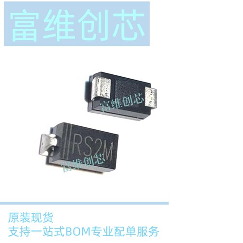 全新贴片 RS2M FR207 SMB/DO-214AA 2A 1000V 快恢复整流二极管