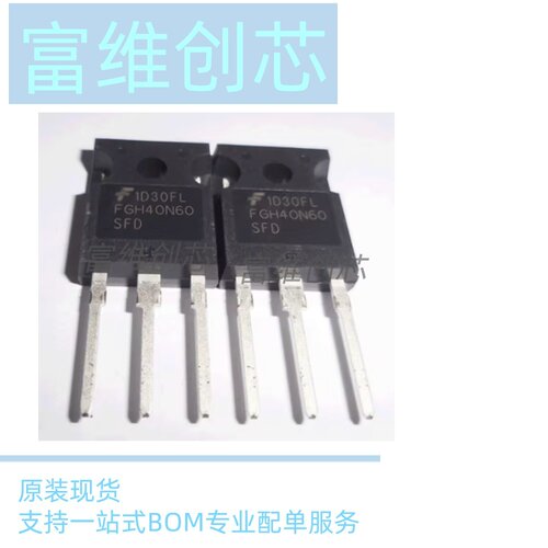 IGBT管电焊机逆变FGH40N60SFD TO-247 全新原装