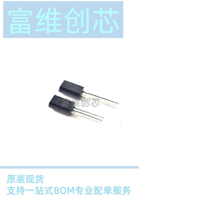 全新原装正品2SA1145 2SC2705 2SA1145-Y TO-92 音频功放对管