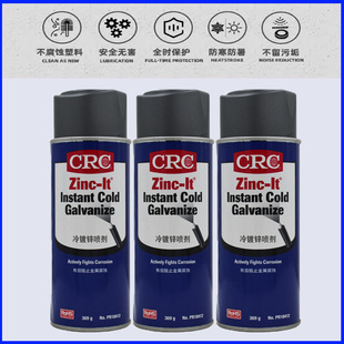 CRC PR18412冷镀锌喷剂修补镀锌层手喷锌喷剂防锈耐抗腐蚀剂369g