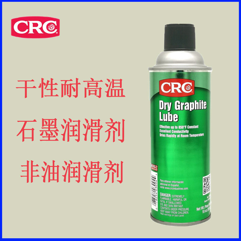 美国CRC Dry Graphite Lube 干性耐高温石墨润滑剂 CRC 03094