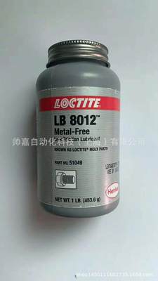 乐泰 Loctite LB8012不锈钢螺丝防卡剂51049防锈润滑剂螺栓防咬剂