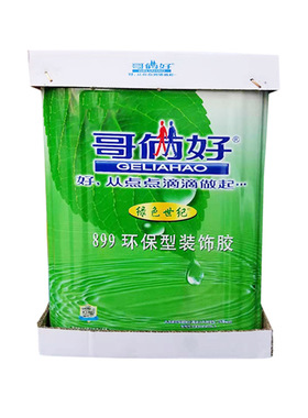 哥俩好万能胶大桶环保强力899绿色世纪地毯草坪汽车皮革万能胶水