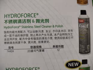 美国原装 CRC 14424 不锈钢清洁亮光剂 不腐蚀不可燃 工业级喷剂