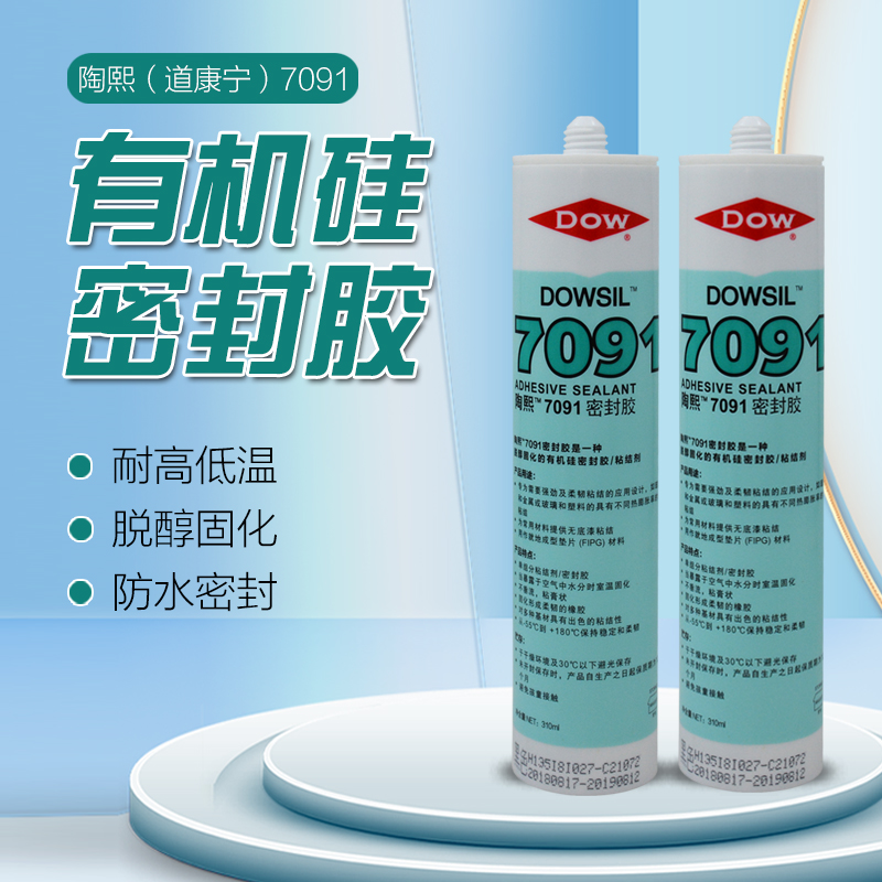 道康宁陶熙DC7091黑/白/灰 耐高温玻璃胶通用型 防水防霉310ml 基础建材 玻璃胶 原图主图