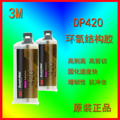 3M金属陶瓷塑料环氧树脂