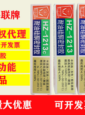 百合花HZ-1213耐油硅酮密封胶螺纹灰色机械维修螺纹胶水115克