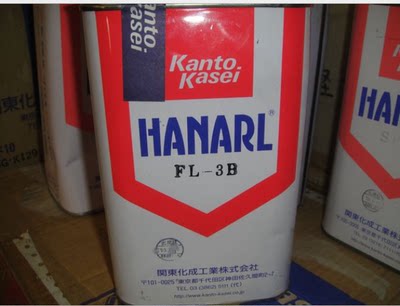 Kanto Kasei关东化成HANARL FL-3B速干性润滑剂
