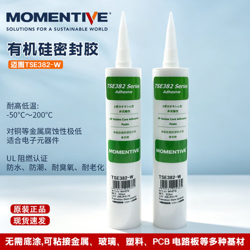日本迈图TSE382-CW中性密封胶