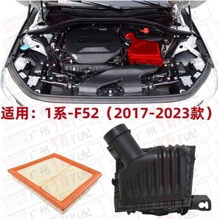 适用宝马1系F52空气格118空气滤芯120外壳125滤清器空气盒罩盖