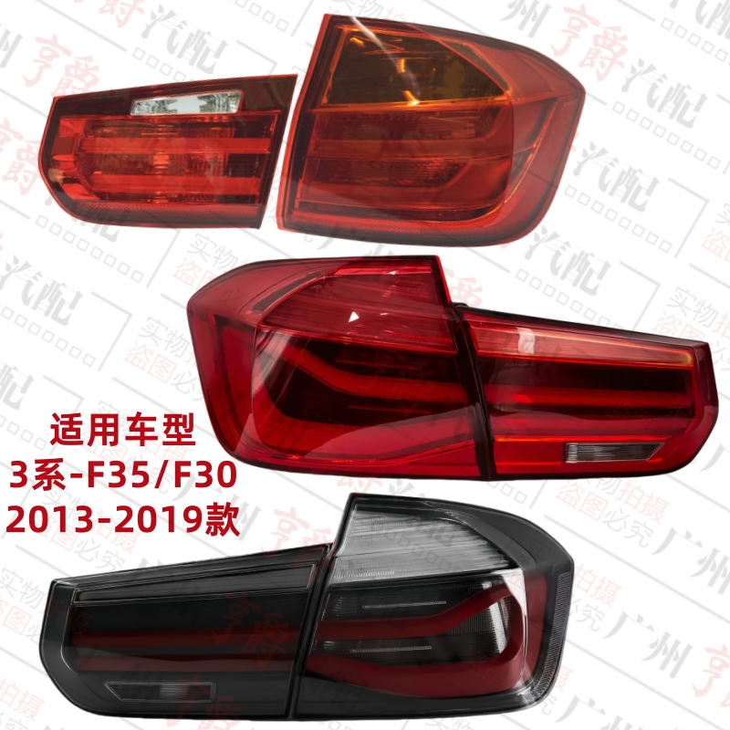 适用13-19款3系后尾灯转向灯